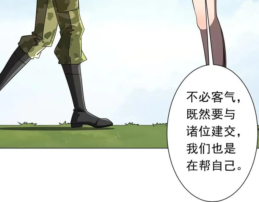 第231话 你也配来管闲事？ 第124页
