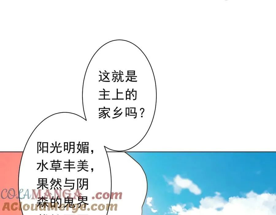 第231话 你也配来管闲事？ 第125页