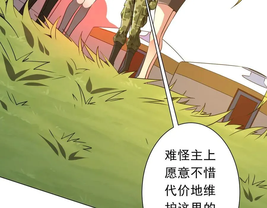 第231话 你也配来管闲事？ 第127页
