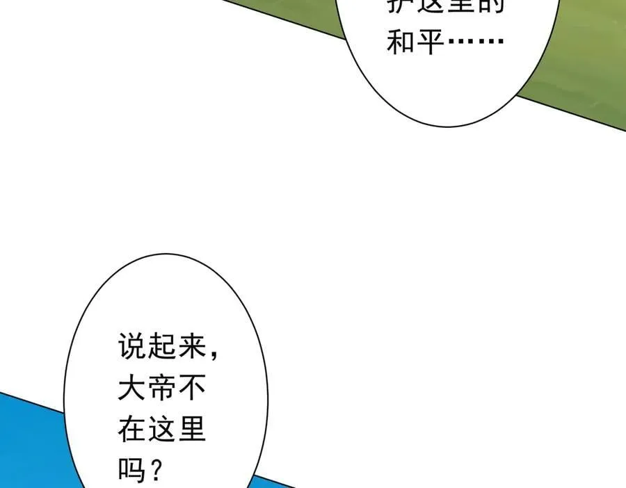 第231话 你也配来管闲事？ 第128页