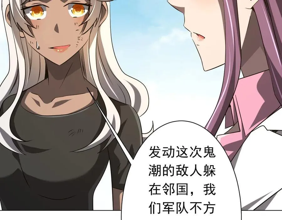 第231话 你也配来管闲事？ 第130页