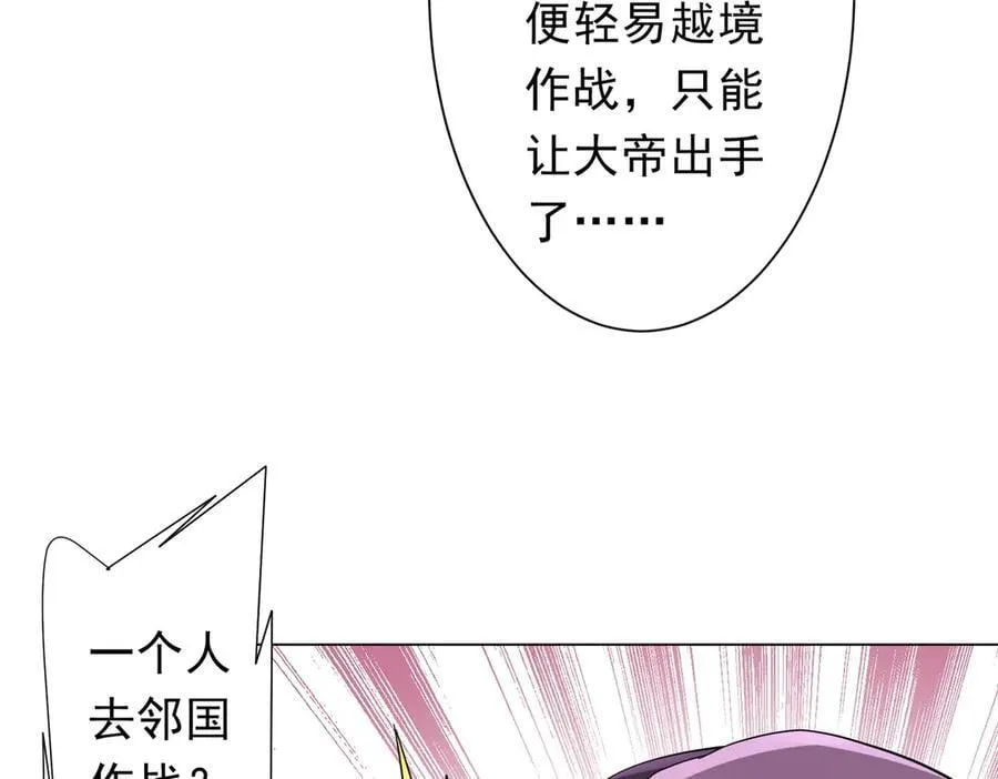 第231话 你也配来管闲事？ 第131页