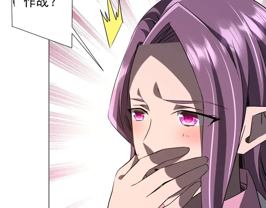 第231话 你也配来管闲事？ 第132页
