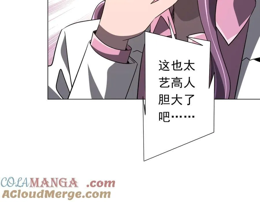 第231话 你也配来管闲事？ 第133页