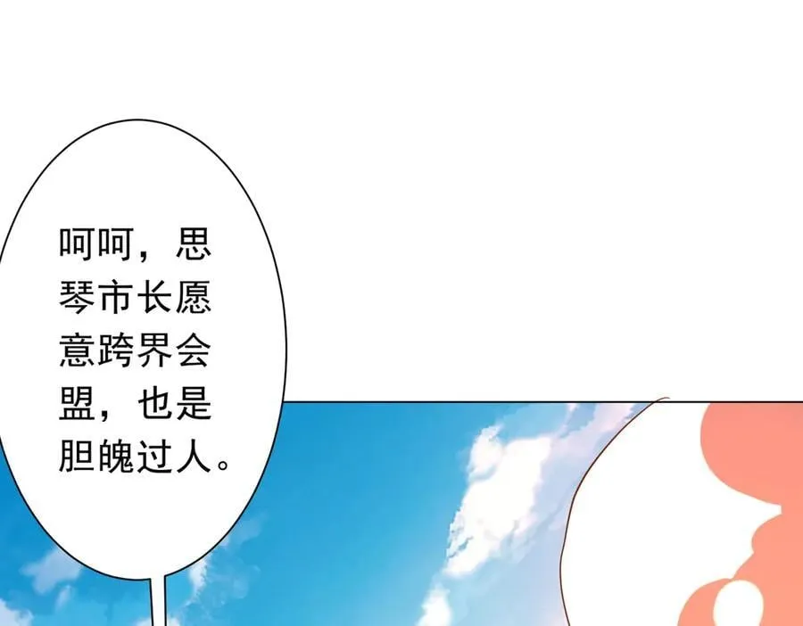 第231话 你也配来管闲事？ 第134页