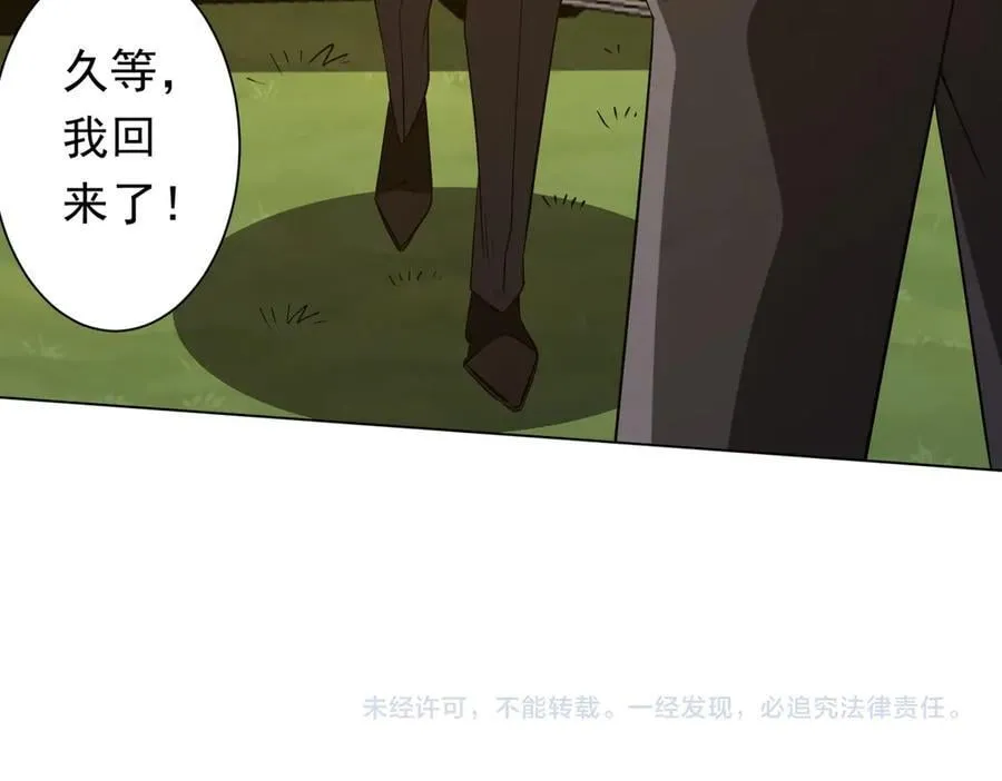 第231话 你也配来管闲事？ 第140页