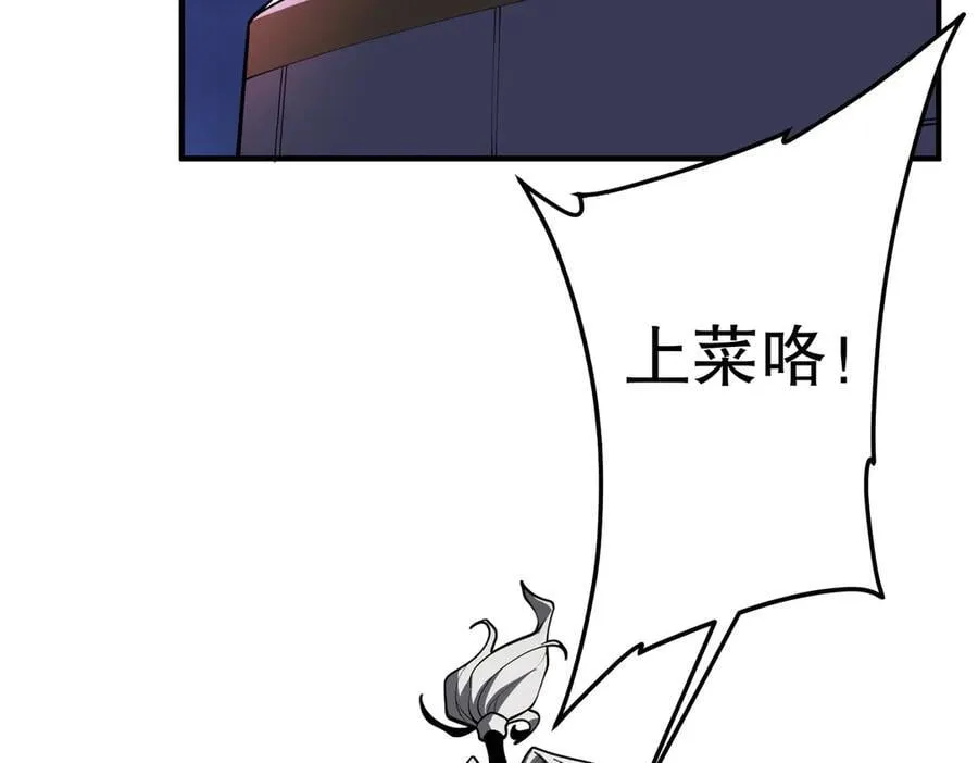 第232话 协议达成！ 第7页