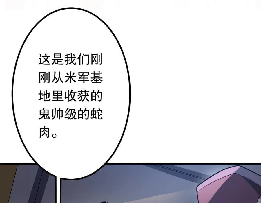 第232话 协议达成！ 第11页