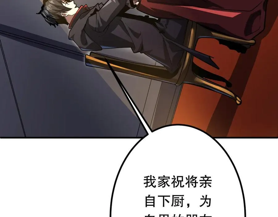 第232话 协议达成！ 第14页