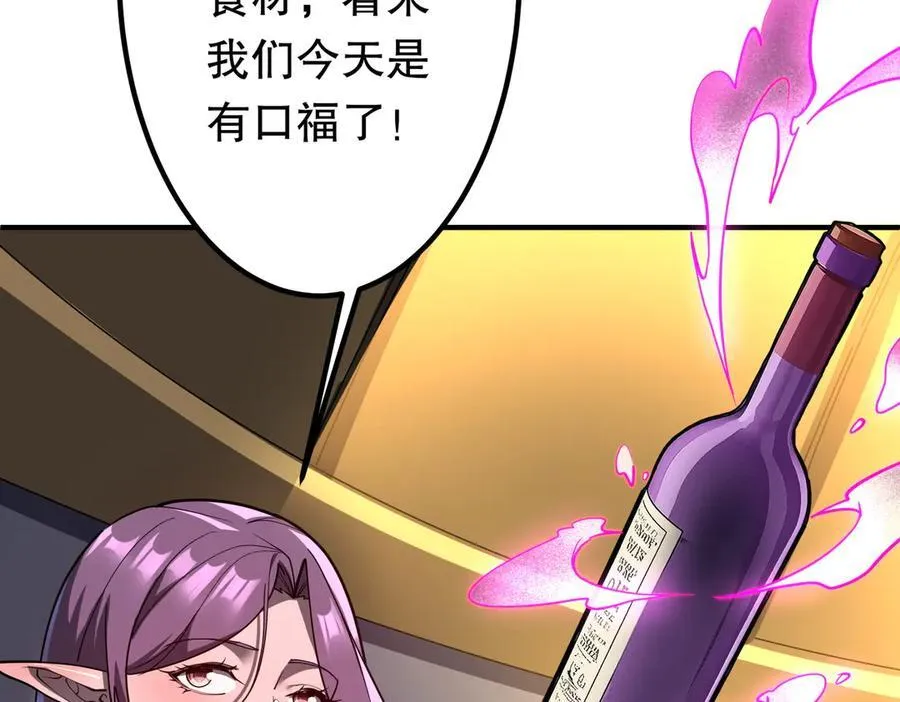 第232话 协议达成！ 第16页