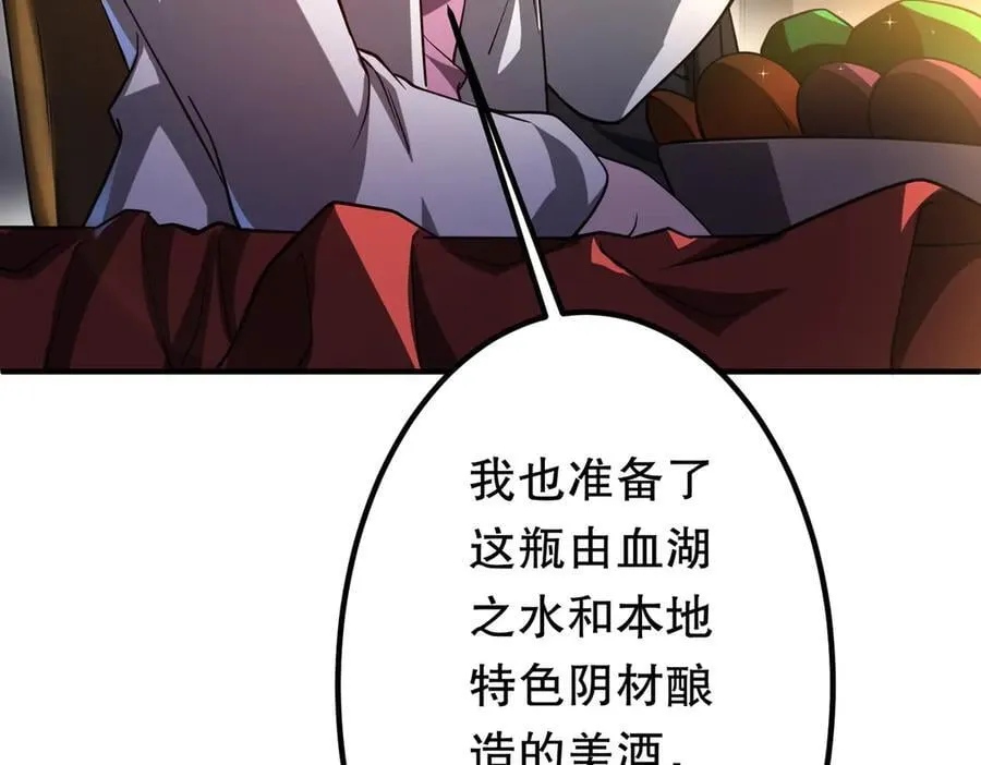 第232话 协议达成！ 第18页