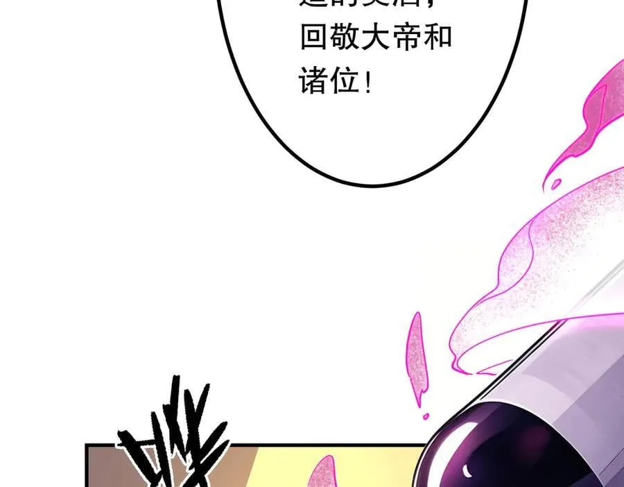 第232话 协议达成！ 第19页