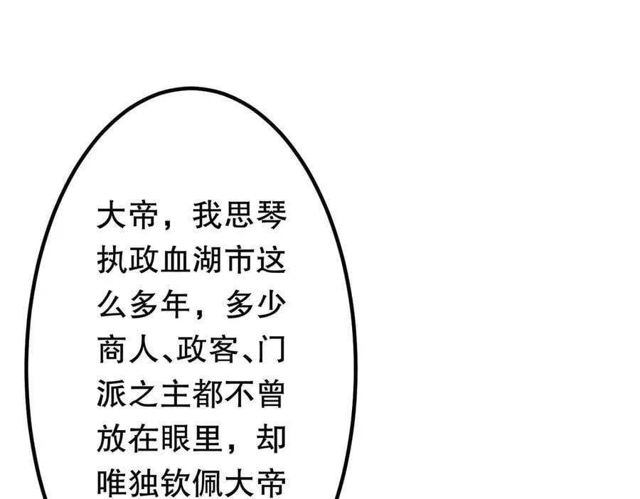 第232话 协议达成！ 第23页