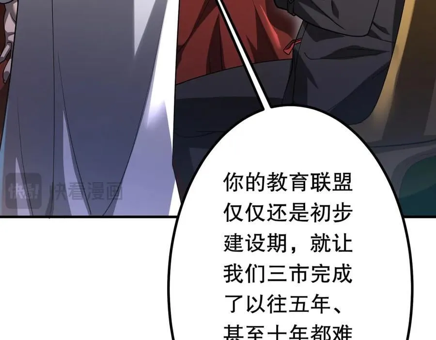 第232话 协议达成！ 第26页
