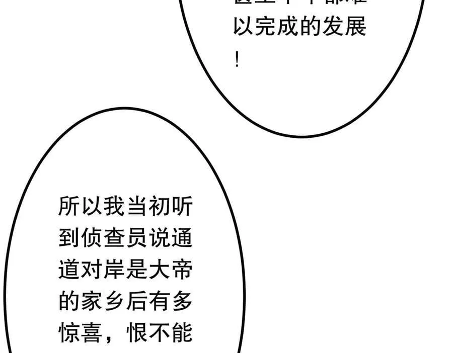 第232话 协议达成！ 第27页