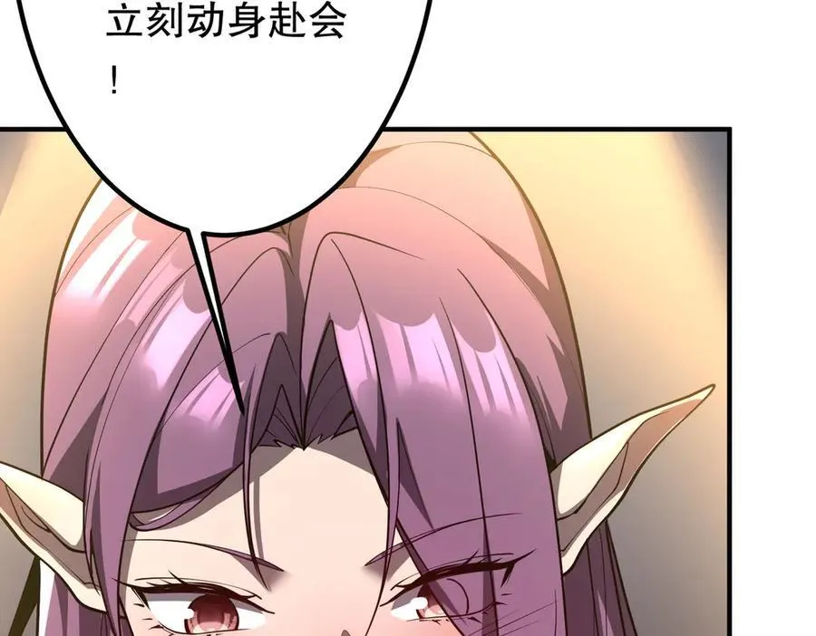 第232话 协议达成！ 第28页