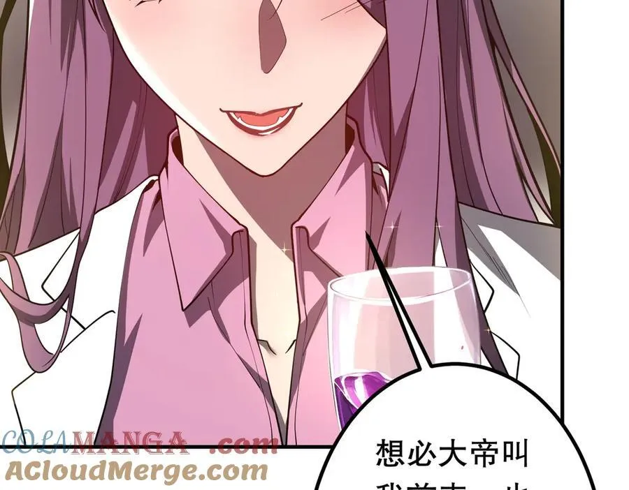 第232话 协议达成！ 第29页