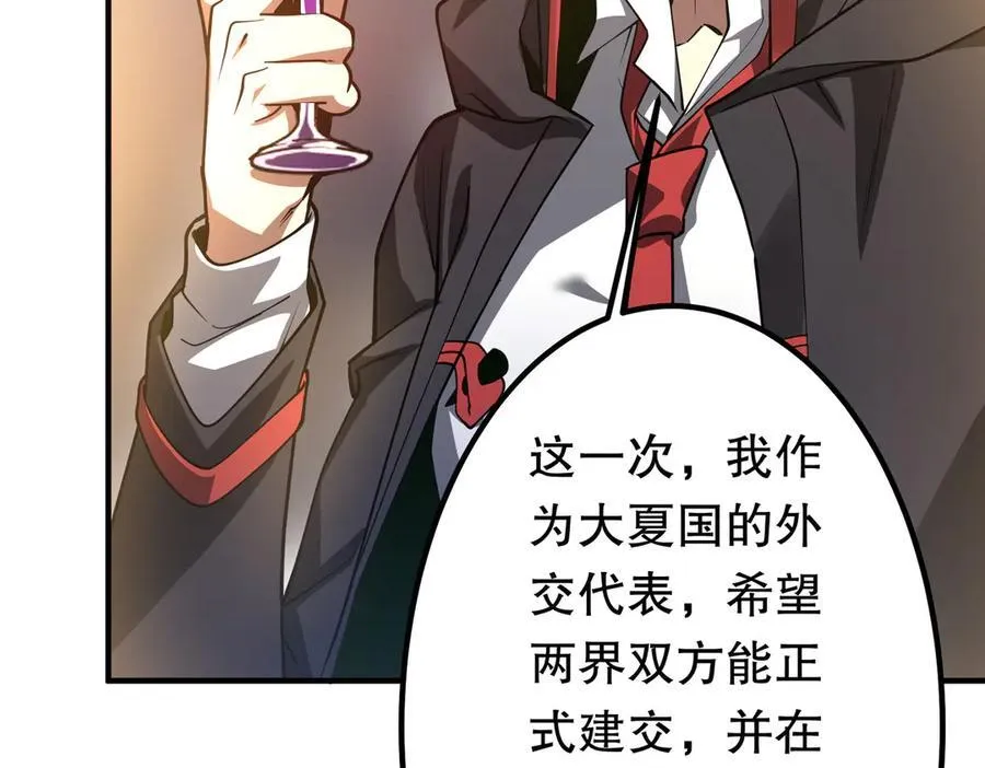 第232话 协议达成！ 第32页