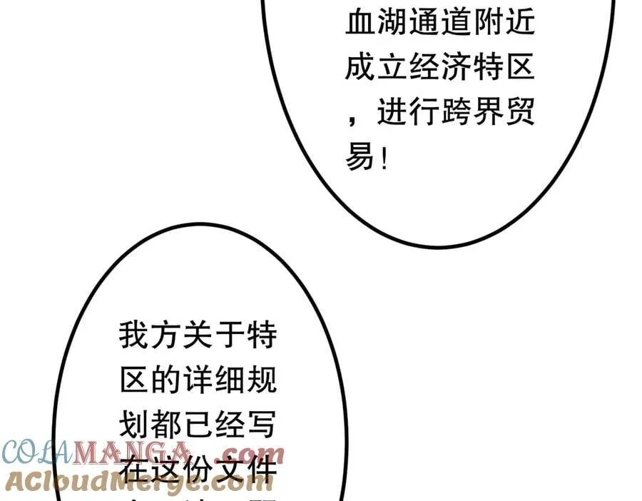 第232话 协议达成！ 第33页