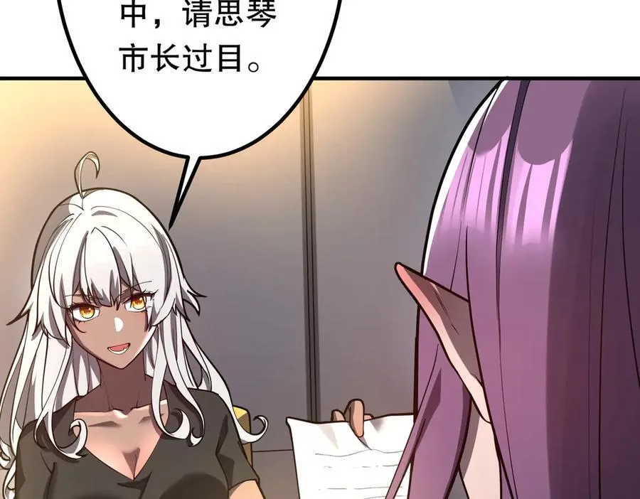 第232话 协议达成！ 第34页