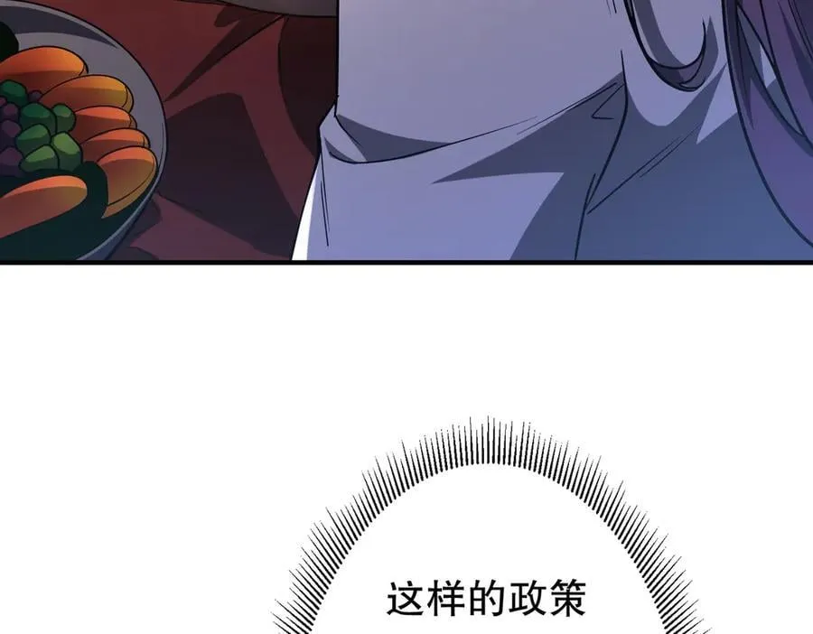 第232话 协议达成！ 第36页