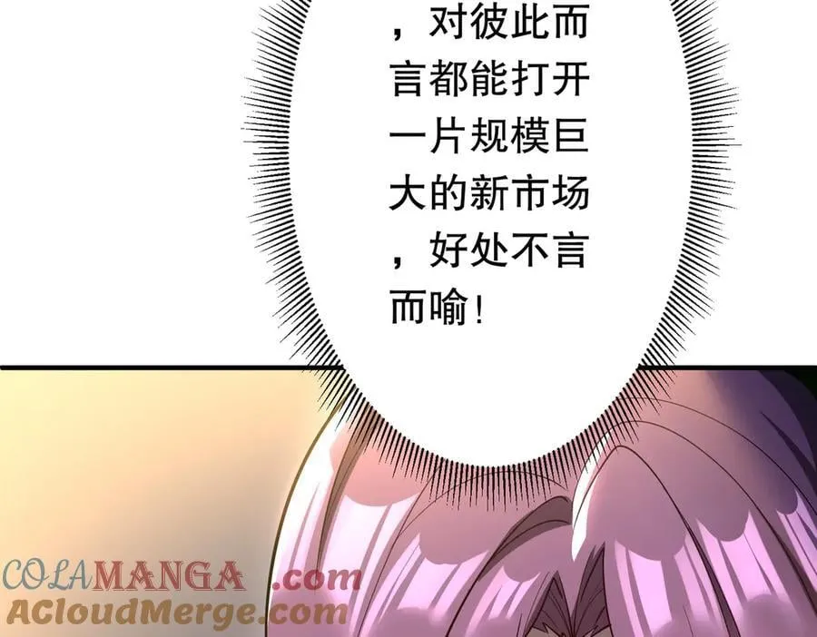 第232话 协议达成！ 第37页
