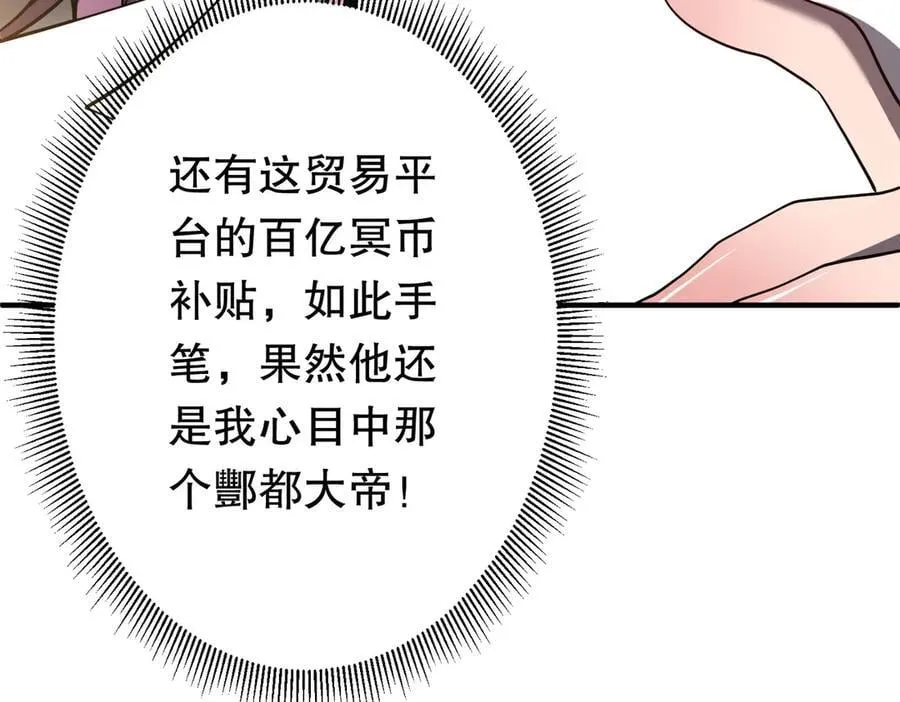 第232话 协议达成！ 第39页