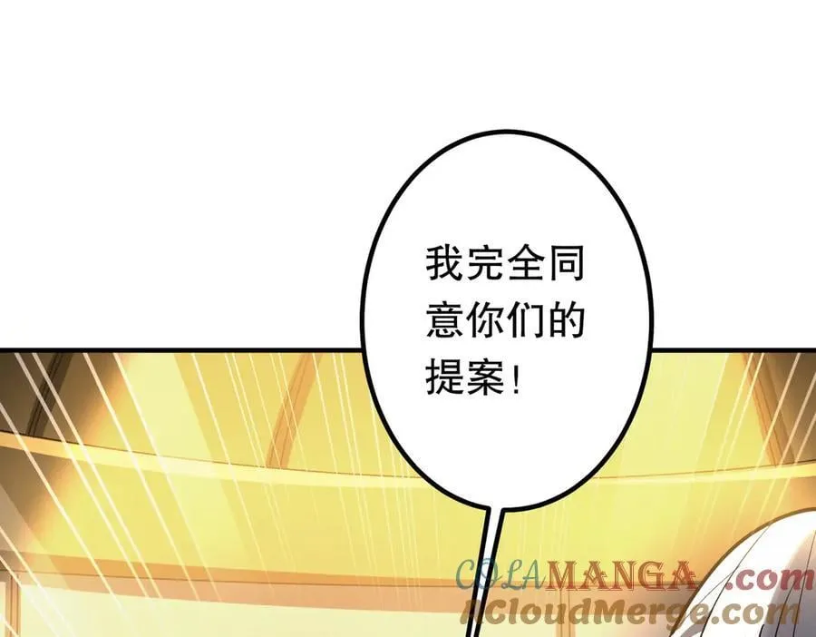第232话 协议达成！ 第41页
