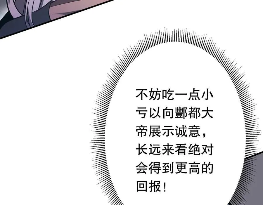第232话 协议达成！ 第46页
