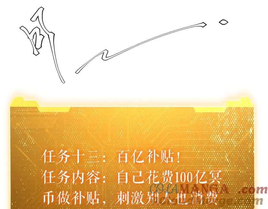 第232话 协议达成！ 第49页