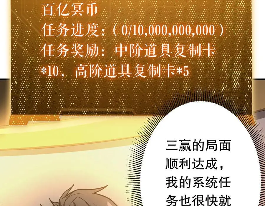 第232话 协议达成！ 第50页