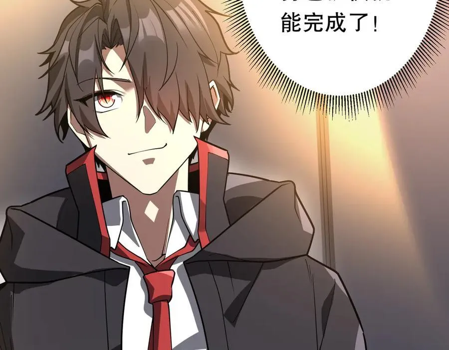 第232话 协议达成！ 第51页
