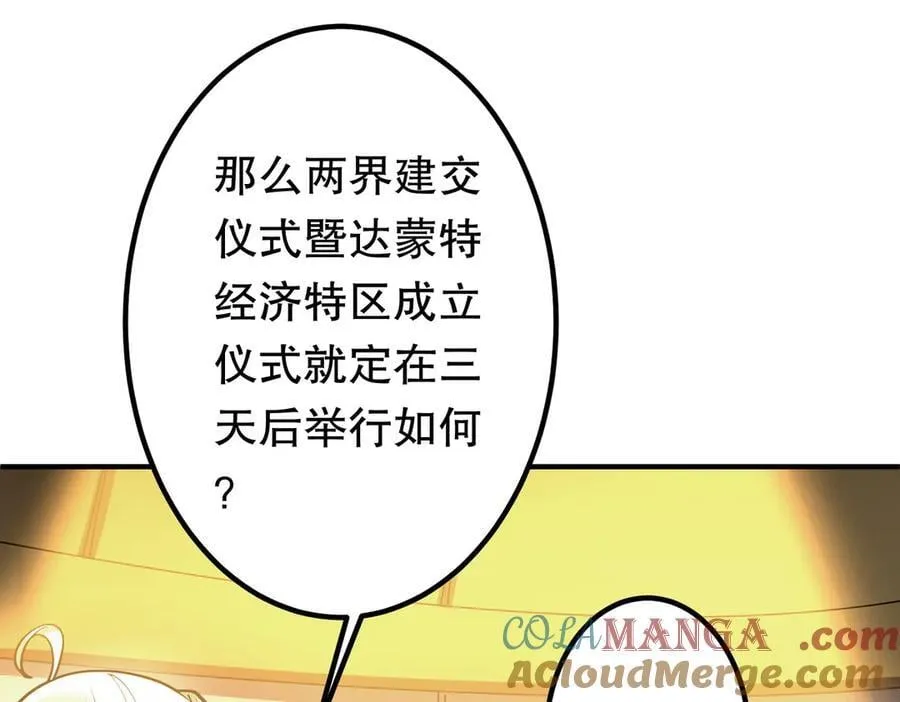 第232话 协议达成！ 第53页