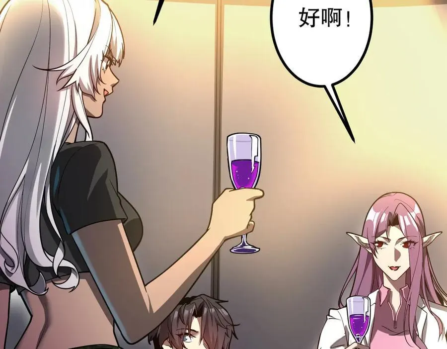 第232话 协议达成！ 第54页