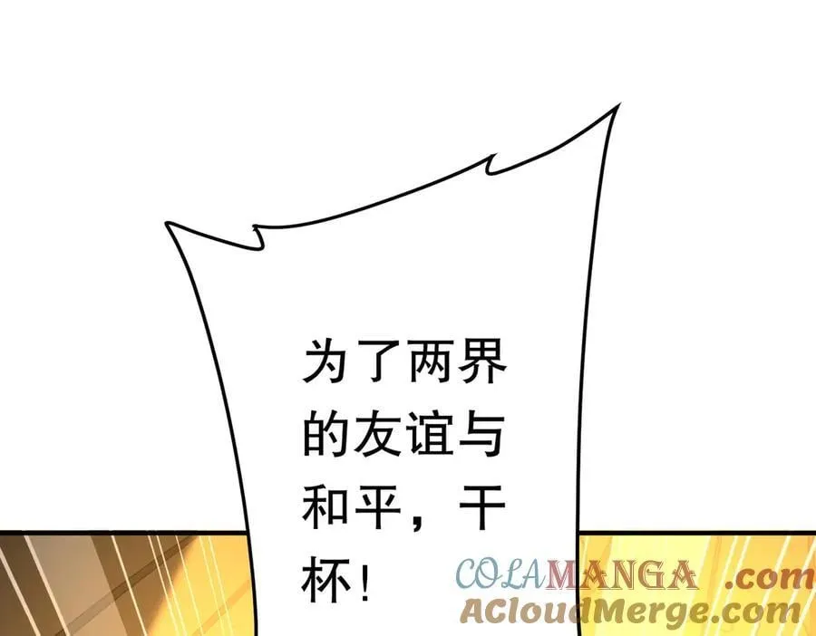 第232话 协议达成！ 第57页