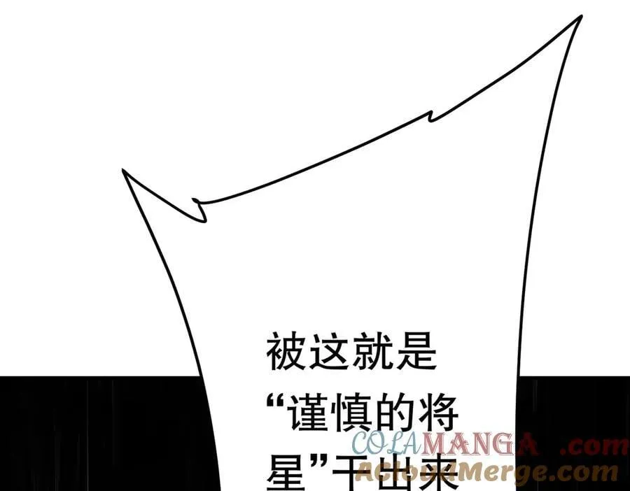 第232话 协议达成！ 第65页