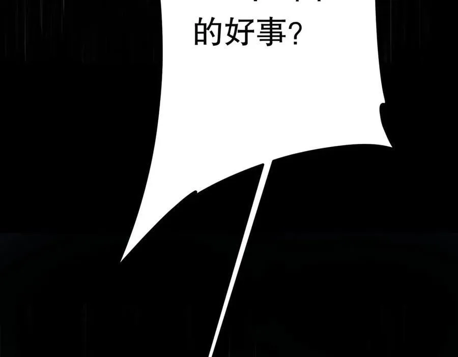 第232话 协议达成！ 第66页