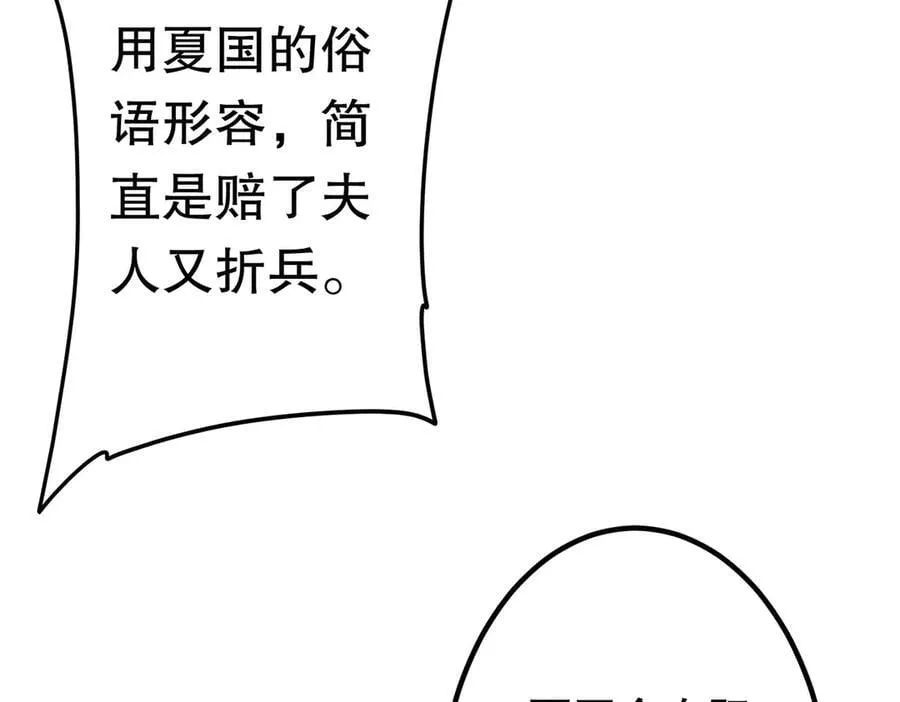 第232话 协议达成！ 第70页