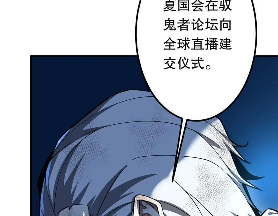 第232话 协议达成！ 第71页