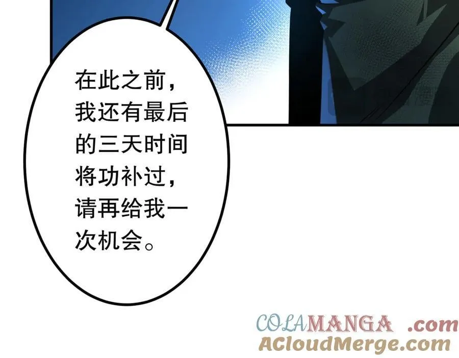 第232话 协议达成！ 第73页
