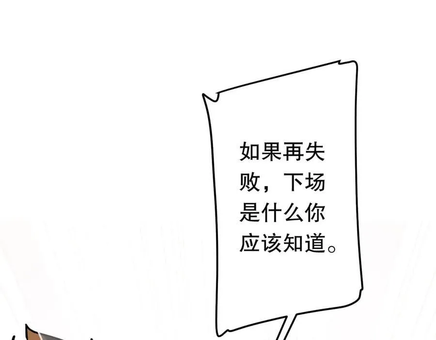 第232话 协议达成！ 第75页