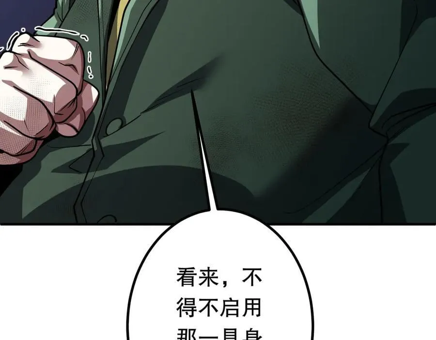 第232话 协议达成！ 第82页