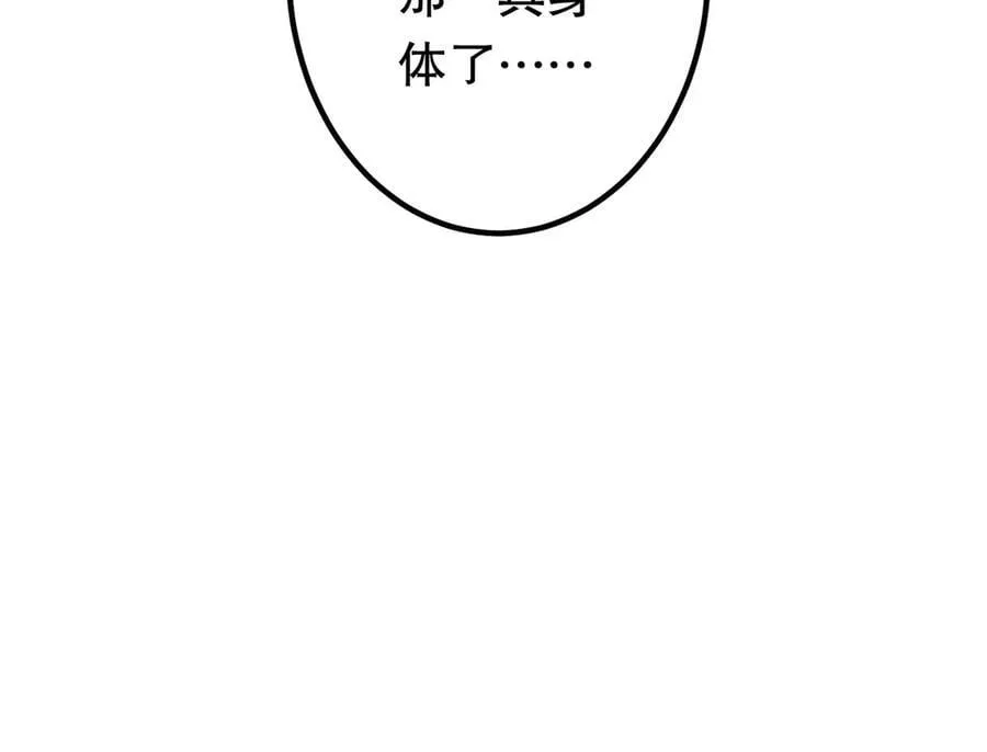 第232话 协议达成！ 第83页