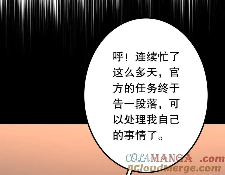 第232话 协议达成！ 第85页