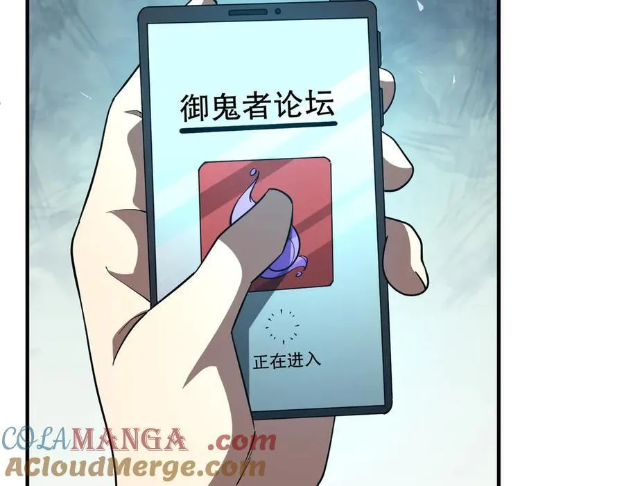 第232话 协议达成！ 第89页