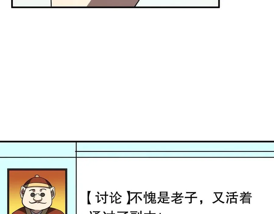 第232话 协议达成！ 第90页
