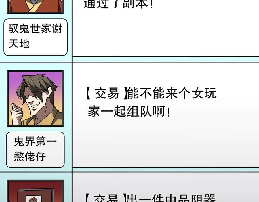 第232话 协议达成！ 第91页