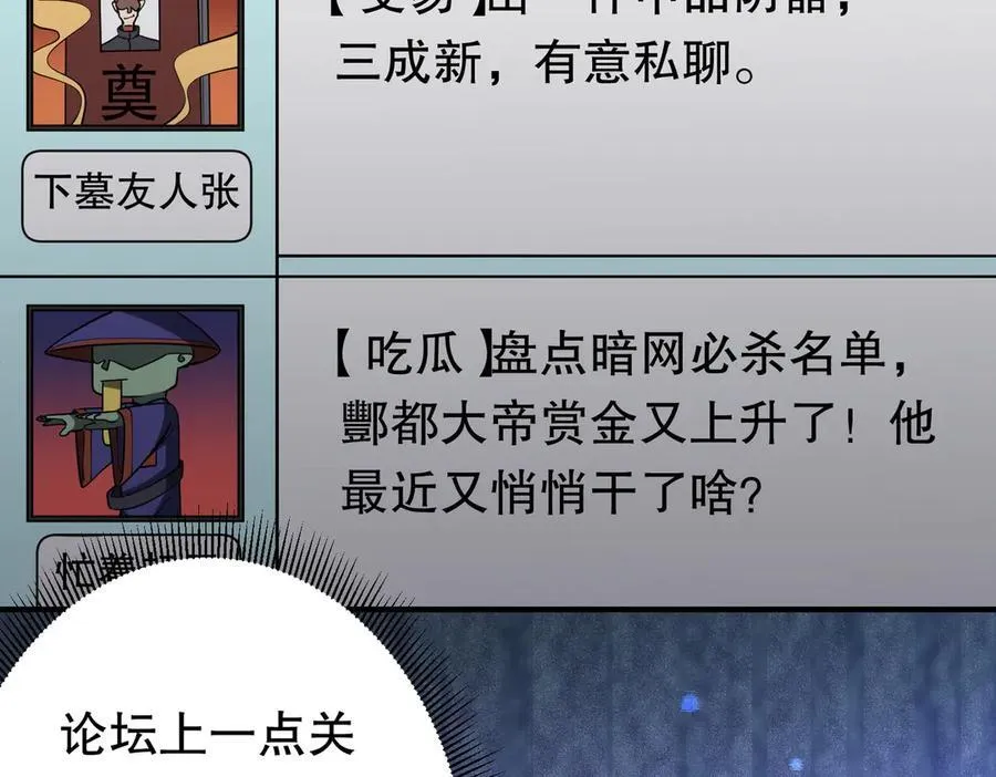 第232话 协议达成！ 第92页