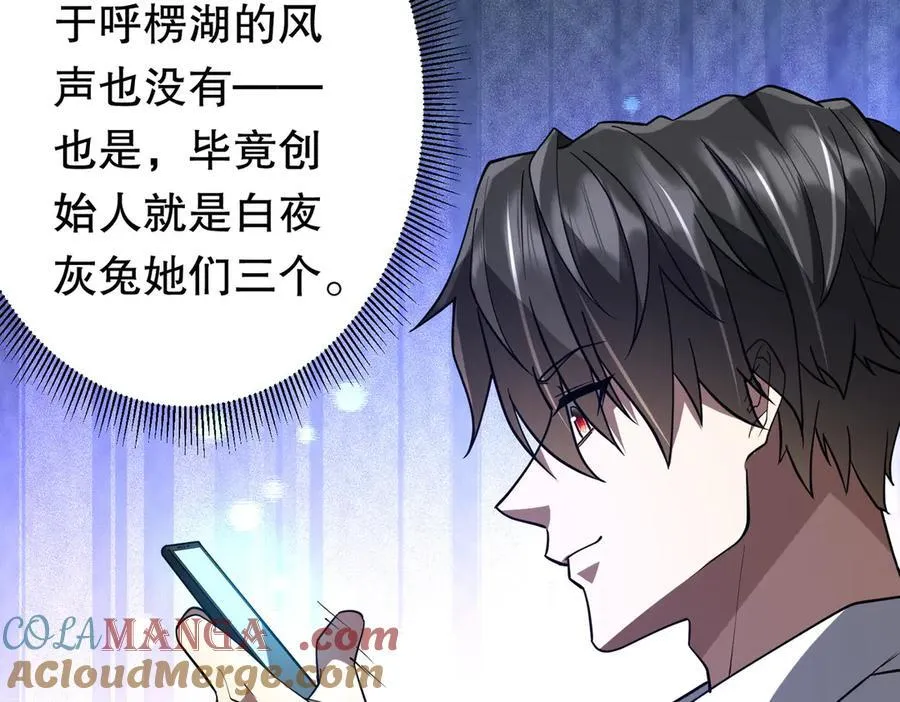 第232话 协议达成！ 第93页