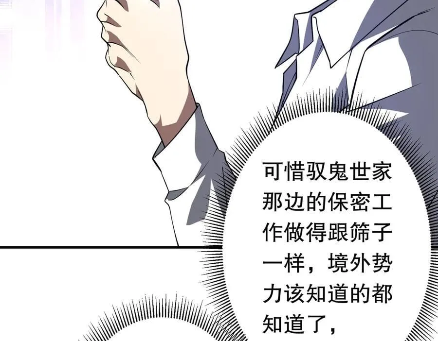 第232话 协议达成！ 第94页